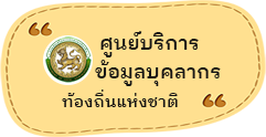 องค์การบริหารส่วนตำบลวาวี