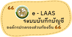 องค์การบริหารส่วนตำบลวาวี