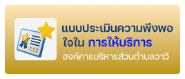 องค์การบริหารส่วนตำบลวาวี