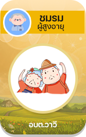 องค์การบริหารส่วนตำบลวาวี