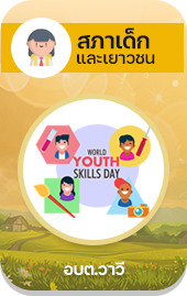 องค์การบริหารส่วนตำบลวาวี