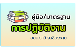 องค์การบริหารส่วนตำบลวาวี