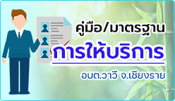 องค์การบริหารส่วนตำบลวาวี