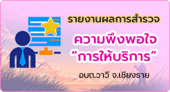 องค์การบริหารส่วนตำบลวาวี