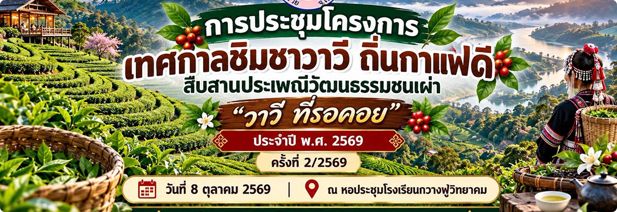องค์การบริหารส่วนตำบลวาวี